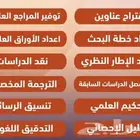 كل الحراج رسائل ماجستير بحوث تخرج عروض باوربوينت