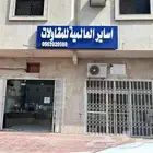 مصايد زيوت للمطاعم