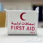 شنط اسعافات