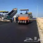 أعمال الاسفلت الحار والمقشور والتخطيط