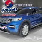 مملوكة لدى العصيمي قيد الشحن  فورد اكسبلور  2020