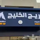 احرف بارزة خطاط ورشة تركيب لوحات محل الدمام الخبر القطيف