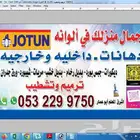 دهانات بويات اصباغ