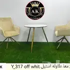 طقم كراسي كوفي شوب يتوفر جميع الوان مع الكراسي قماش مخمل
