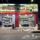 ازياق باب جيب لكزس الشكل الجديد 2023