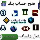 فتح حساب بنك أفراد موسسه