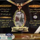 حوامض ريم خصم 50 
