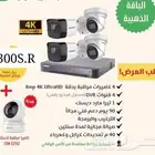 كاميرا مراقبة لاسلكية