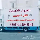 نقل عفش داخل وخارج جده