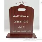 حامل مصحف و دولاب مصحف وستره مصلي