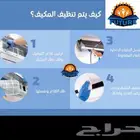 صيانة اجهزة كهربائية ( مكيبف _غسالة _ ثلاجه