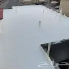 عوازل مائي بالقصيم عزل اسطح مائي بالقصيم عوازل اسطح