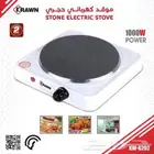موقد كهربائي حجري