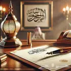 كتابة خطابات ومعاريض مؤثرة   خدمة سريعة لجميع مناطق المملكة
