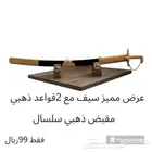 سيوف تراثية تاريخ الأجداد