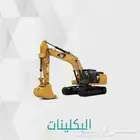 بكلينت وتريلت وشغل بلا قطوعه اوبلا متر