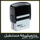 مطابع مطبعه طباعه اختام استكر بنر كروت بروشور بوكسات اكياس
