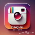 حساب انستا انشاء قديم