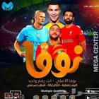 سيرفر نوفا اي بي تي في افضل سيرفر لمشاهدة المبارايات