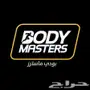 اشتراك بودي ماستر 