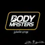 اشتراك بادي ماستر