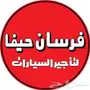 تأجير سيارات في دبي بأسعار مجنونة 