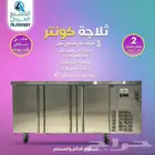 شركة العربى لتجهيز المطاعم والفنادق والكافتيرات ثلاجات عرض