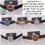ساعه ماركه رجالية 