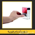 مطابع مطبعه طباعة استكر اختام بنر بروشور اكواب كروت اكياس
