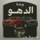 شغل على جميع أنواعGMوالسيارات لأمركية