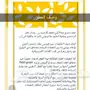 احلى عطر كل من شم رائحه قال واو جنان 