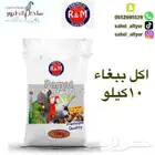 اكل بادجي روز كناري كنيور حسون كاسكو مكاو دره