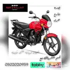 هيرو ايكو 150ccموديل 2025 كميه محدوده