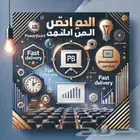 تصميم عرض بوربوينت PowerPoint احترافي