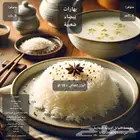 بهارات بيضاء