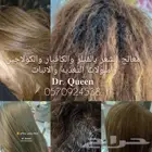 متخصصه علاجيه للشعر
