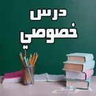 معلمه تأسيس ومتابعه عندي قروب معلمات وقروب معلمين