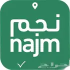 رفع مطالبات نجم مرور ب 35 فقط انجاز فوري.