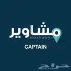 توصيل مشاوير بالحرازات بأقل الأسعار