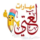 معلمة تأسيس وقران ومتابعة