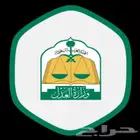 تحديث صكوك ورقية الى الكتروني تحديث صك ورقي الى الكتروني