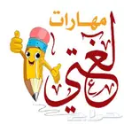 معلمة تأسيس