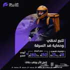جهاز تتبع و نظام فليتو السعودي