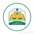مأذون أنكحة أبو صبا