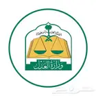مأذون شرعي (مملك)