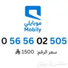 رقم جوال مميز ومكرر للبيع ( رمز قحطان 505 )
