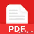 تعديل pdf _ صور _ ملف