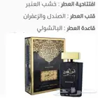 عطر رجالي