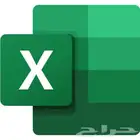 تدريب على Excel