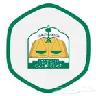 مأذون شرعي لعقود أنكحة الزواج في الرياض